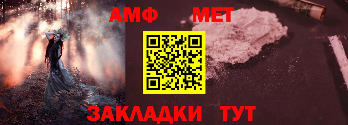 Амфетамин Розовый Белгород
