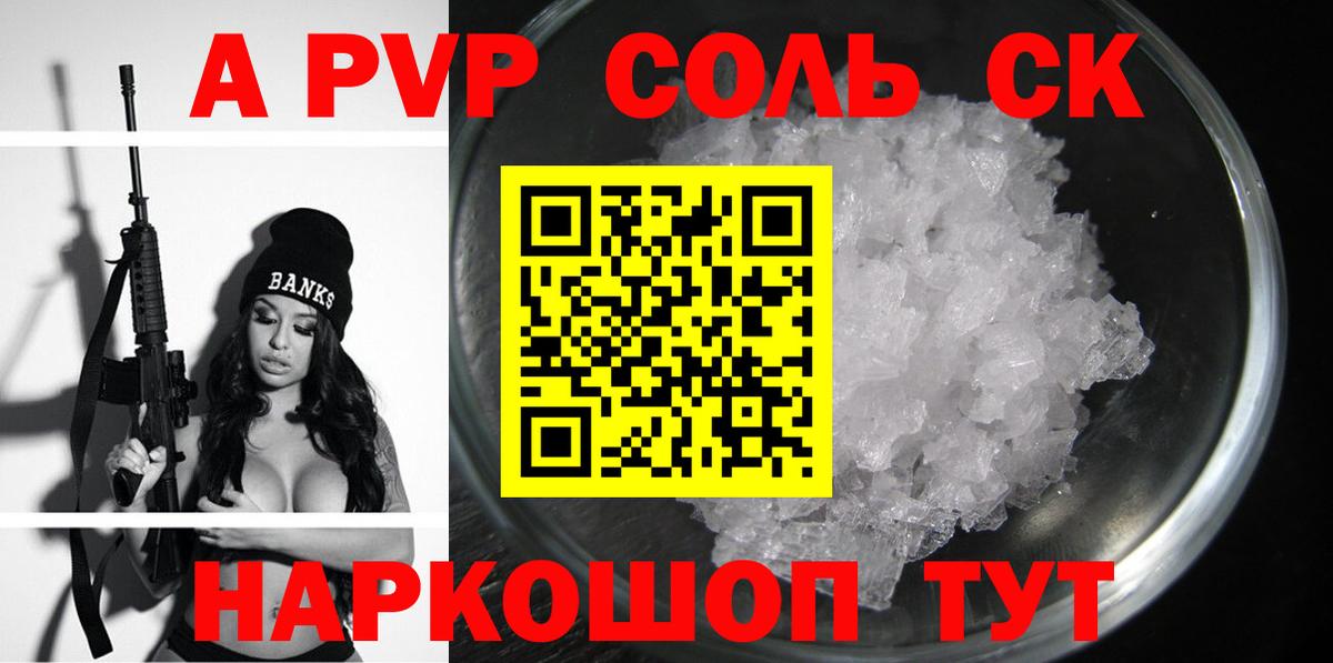 Alpha PVP Соль  Alfa_PVP  Белгород  Вход с VPN  A-PVP Crystall  A PVP VHQ 