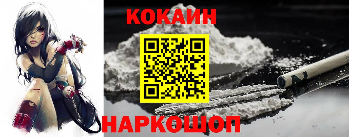 Белгород  Кокаин 98%  Кокаин  Вход с VPN  Кокаин Боливия 