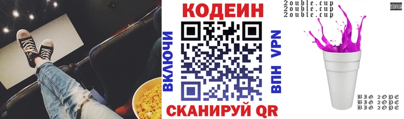 Кодеин напиток Lean (лин)  цена   даркнет телеграм  Белгород 