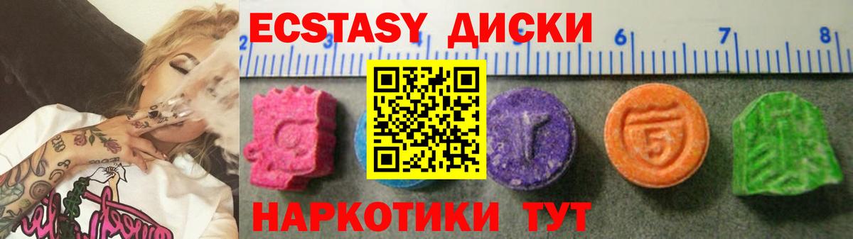 Экстази MDMA  Вход с VPN  цены   Белгород  ЭКСТАЗИ бентли 