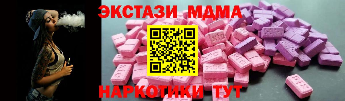 ЭКСТАЗИ круглые  Ecstasy  Белгород  Ecstasy 250 мг 
