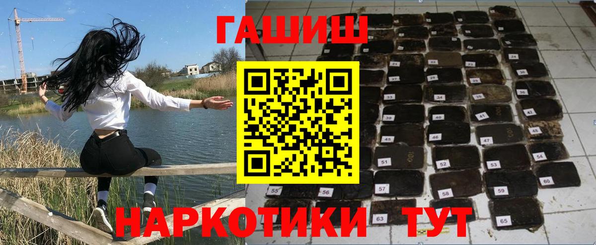 ГАШИШ ice o lator  Вход с VPN  Гашиш Изолятор  ГАШИШ  Белгород 
