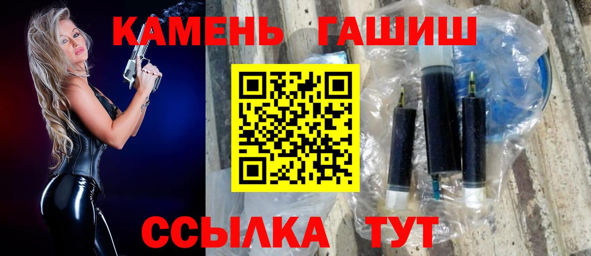 Гашиш Изолятор Белгород