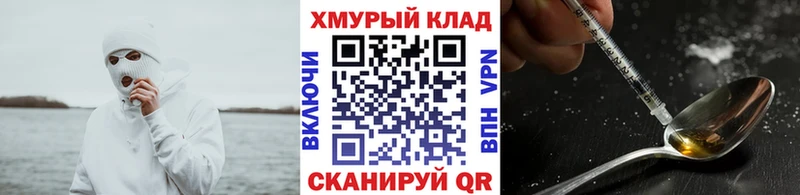 Героин Heroin  Белгород 