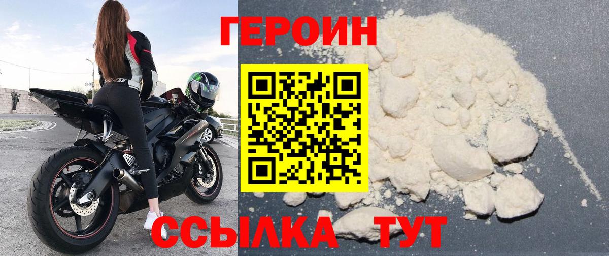 ГЕРОИН гречка Белгород