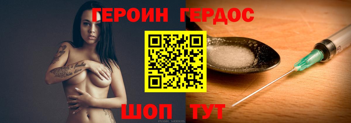 ГЕРОИН VHQ  Героин  Белгород 