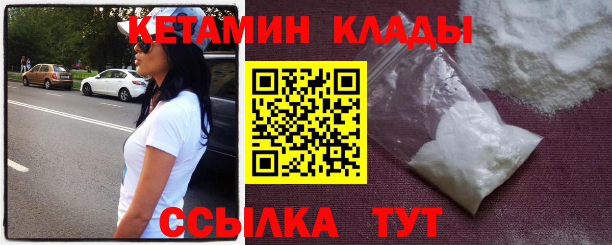 Белгород  Кетамин ketamine  КЕТАМИН ketamine  Вход с VPN 