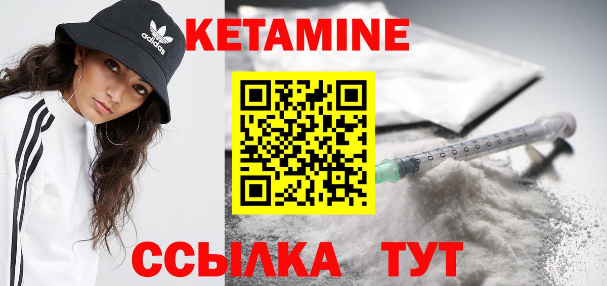 Кетамин ketamine  Белгород  это какой сайт  Кетамин ketamine 