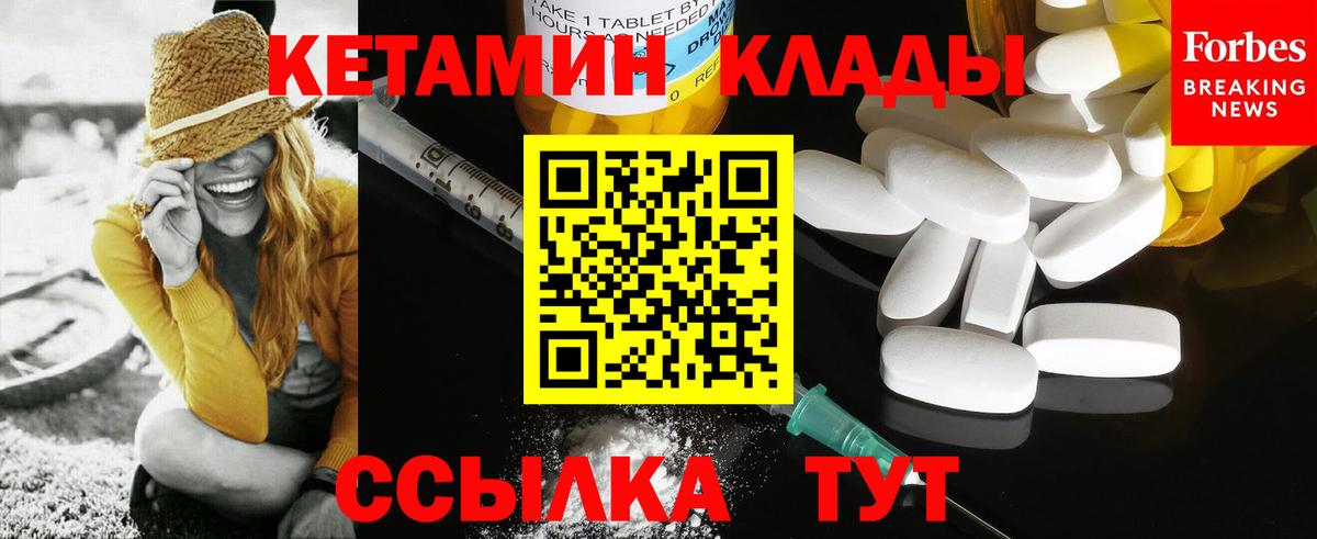 Кетамин VHQ Белгород
