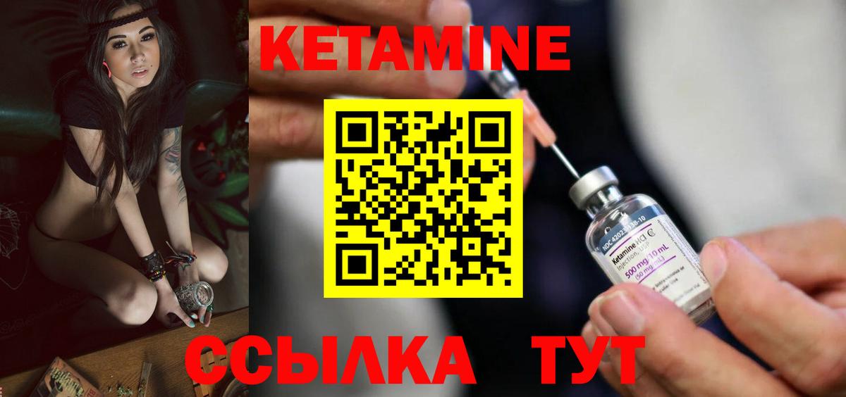 Кетамин ketamine Белгород