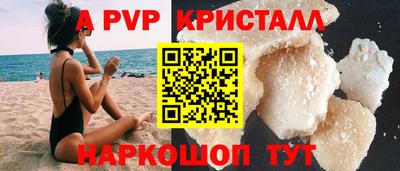 стаф Апшеронск