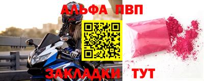 Альфа ПВП Апрелевка