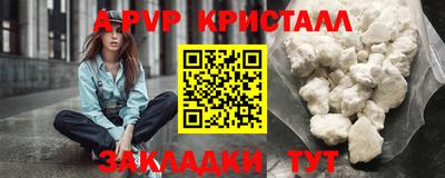 стаф Апшеронск