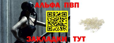 стаф Апшеронск