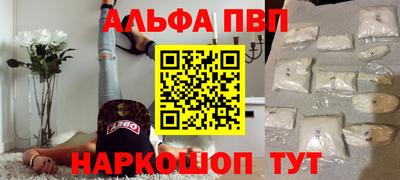 стаф Апшеронск