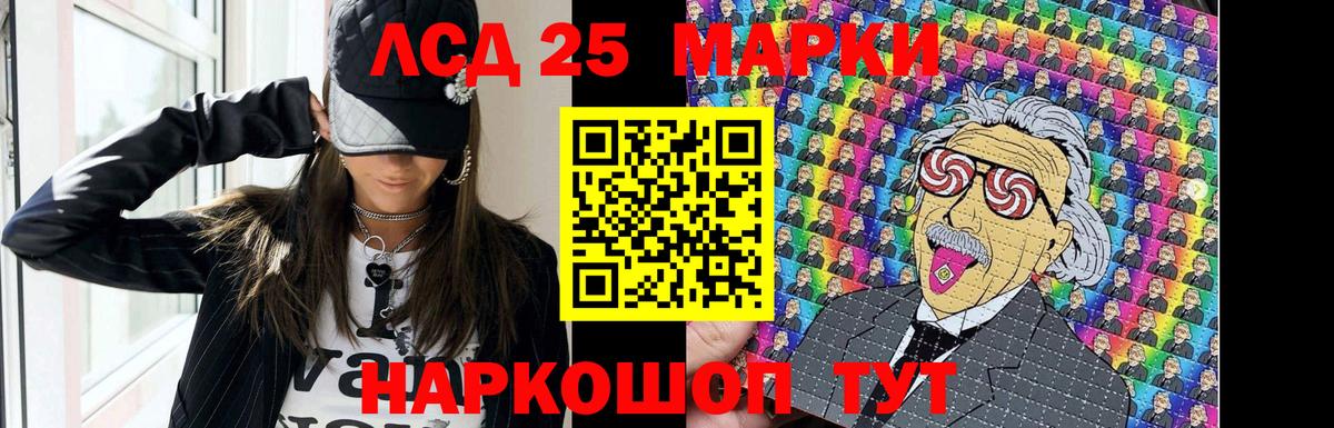 LSD-25 экстази кислота Белгород