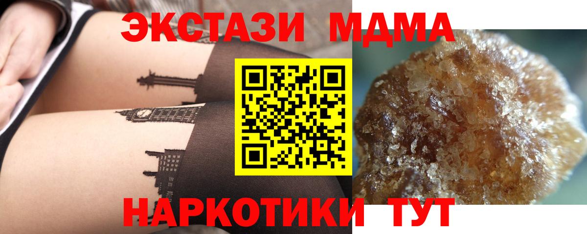 MDMA VHQ  МДМА  Белгород  Вход с VPN  МДМА молли 