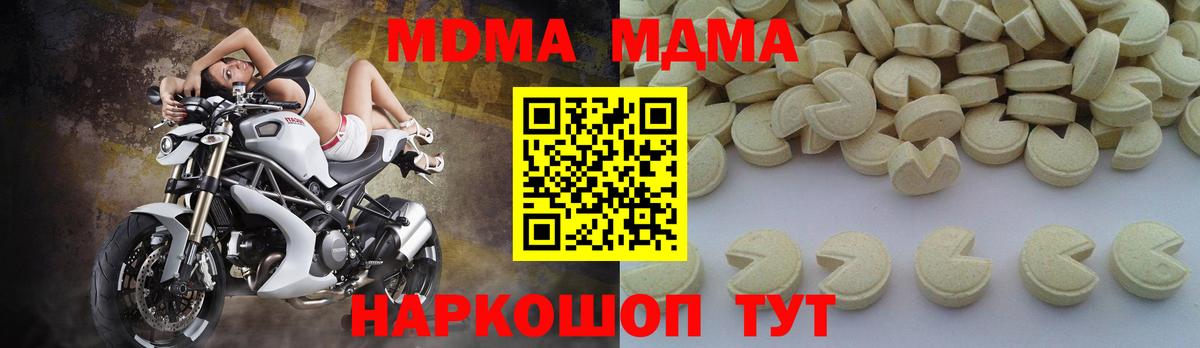 МДМА Molly  MDMA  Белгород 