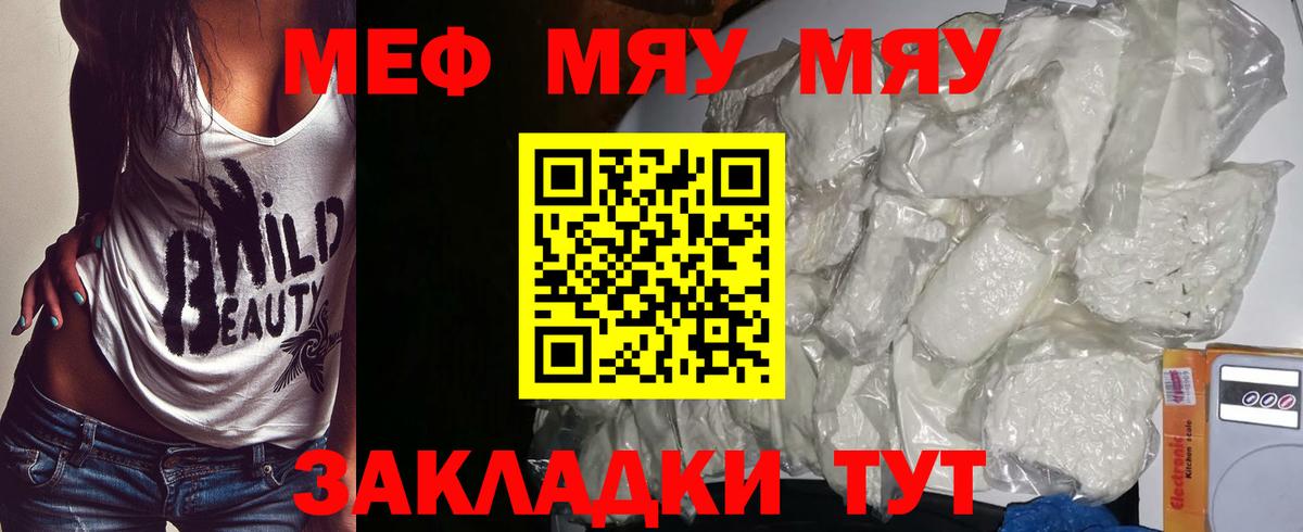 МЕФ мука Белгород