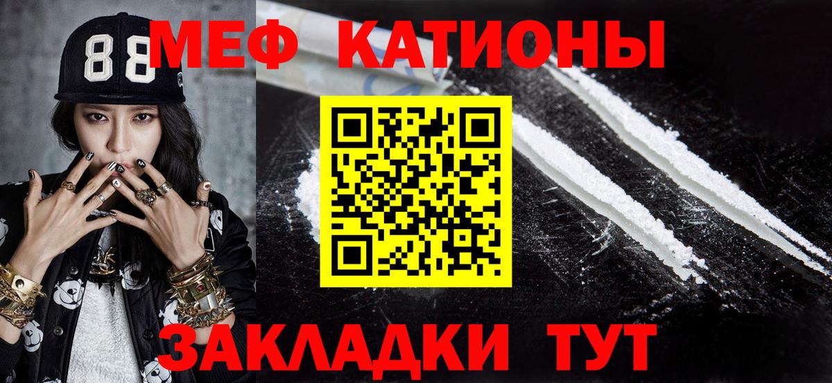 Мефедрон мяу мяу  МЯУ-МЯУ мяу мяу  МЕФ  Белгород  Вход с VPN 