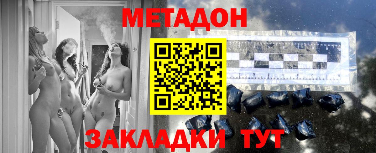 Метадон VHQ  Вход с VPN  Белгород 
