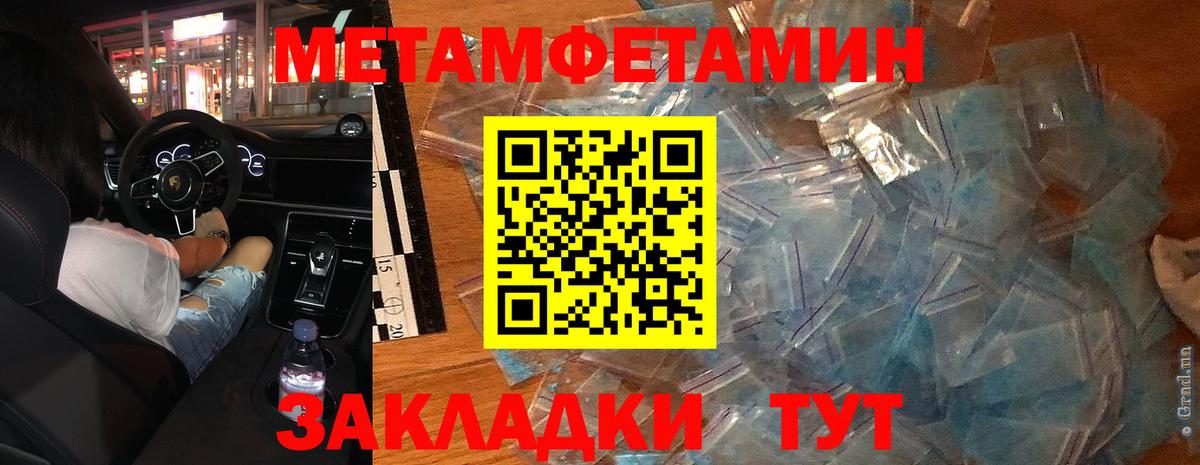 Первитин витя Белгород