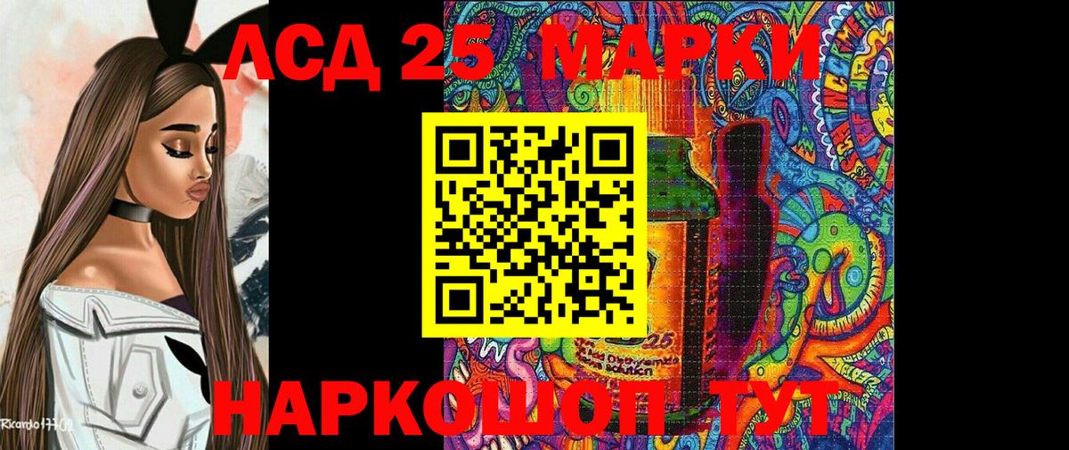 Марки 25I-NBOMe 1,8мг Белгород