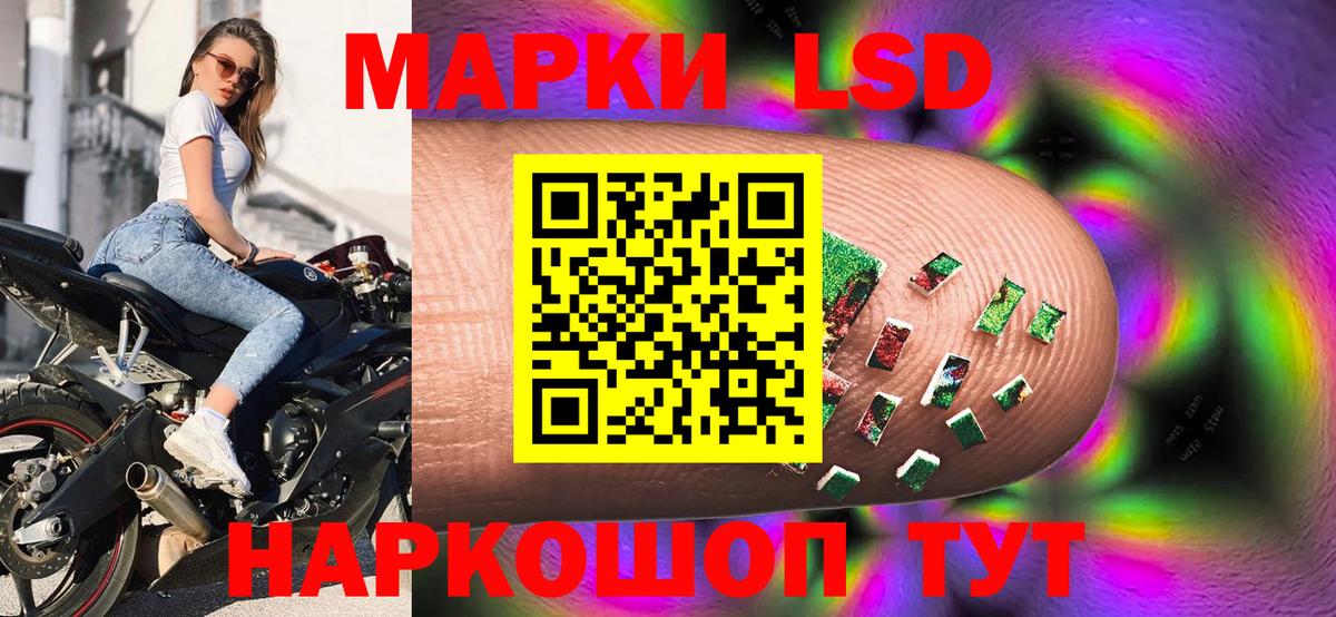 Марки 25I-NBOMe 1,8мг  где купить   Белгород 