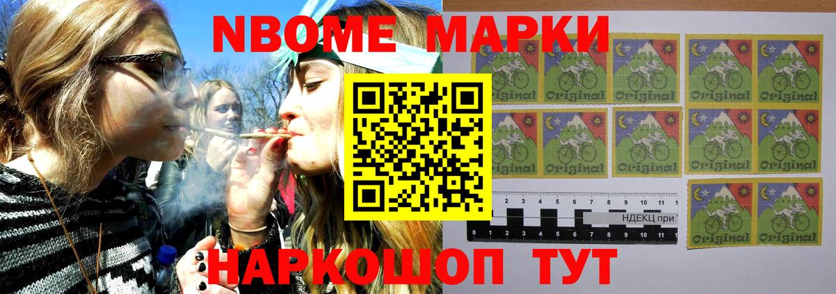 Белгород  Марки NBOMe 1,5мг  Наркотические марки  Марки NBOMe 1,5мг  Вход с VPN 