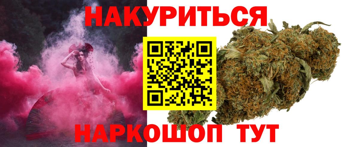 Марихуана SATIVA & INDICA Белгород